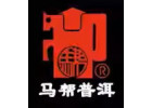 Jinghong Youleshan Nature Tea Factory