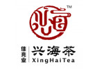 Xinghai Tea Factory