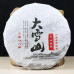 2018 "Mengku Da Xue Shan" Raw Pu-erh Tea Cake