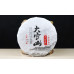 2018 "Mengku Da Xue Shan" Raw Pu-erh Tea Cake