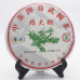 Шен пуэр Yiwu Green Tree 357гр 2011г