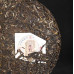 Шен пуэр Люру "Сигуй ГуШу" блин 357гр 2023г
