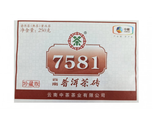 Шу Пуэр Чжун ча плитка 中茶7581