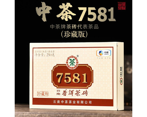 Шу Пуэр Чжун ча плитка 中茶7581