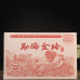 Meng Hai Jin Zhuan 2021 Шу Пуэр 250 гр.