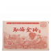 Meng Hai Jin Zhuan 2021 Шу Пуэр 250 гр.